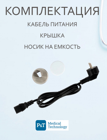 Стоматологический дистиллятор P&T Medical | P&T Medical (Китай)