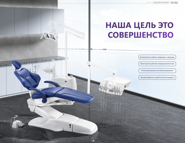 Стоматологическая установка Siger U500 с нижней подачей инструментов