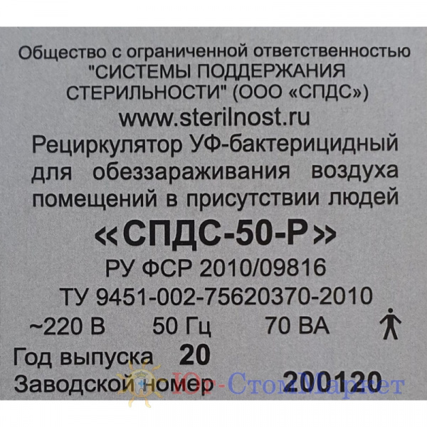 СПДС-50-Р (4)